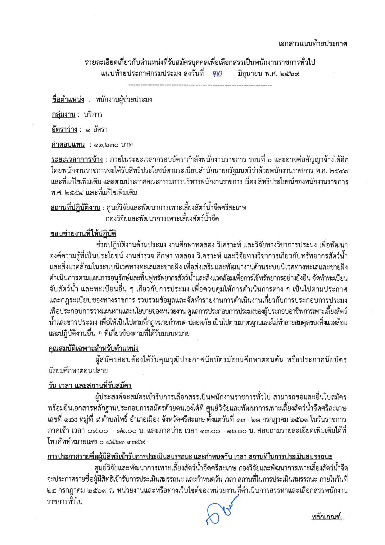 หน้า 5