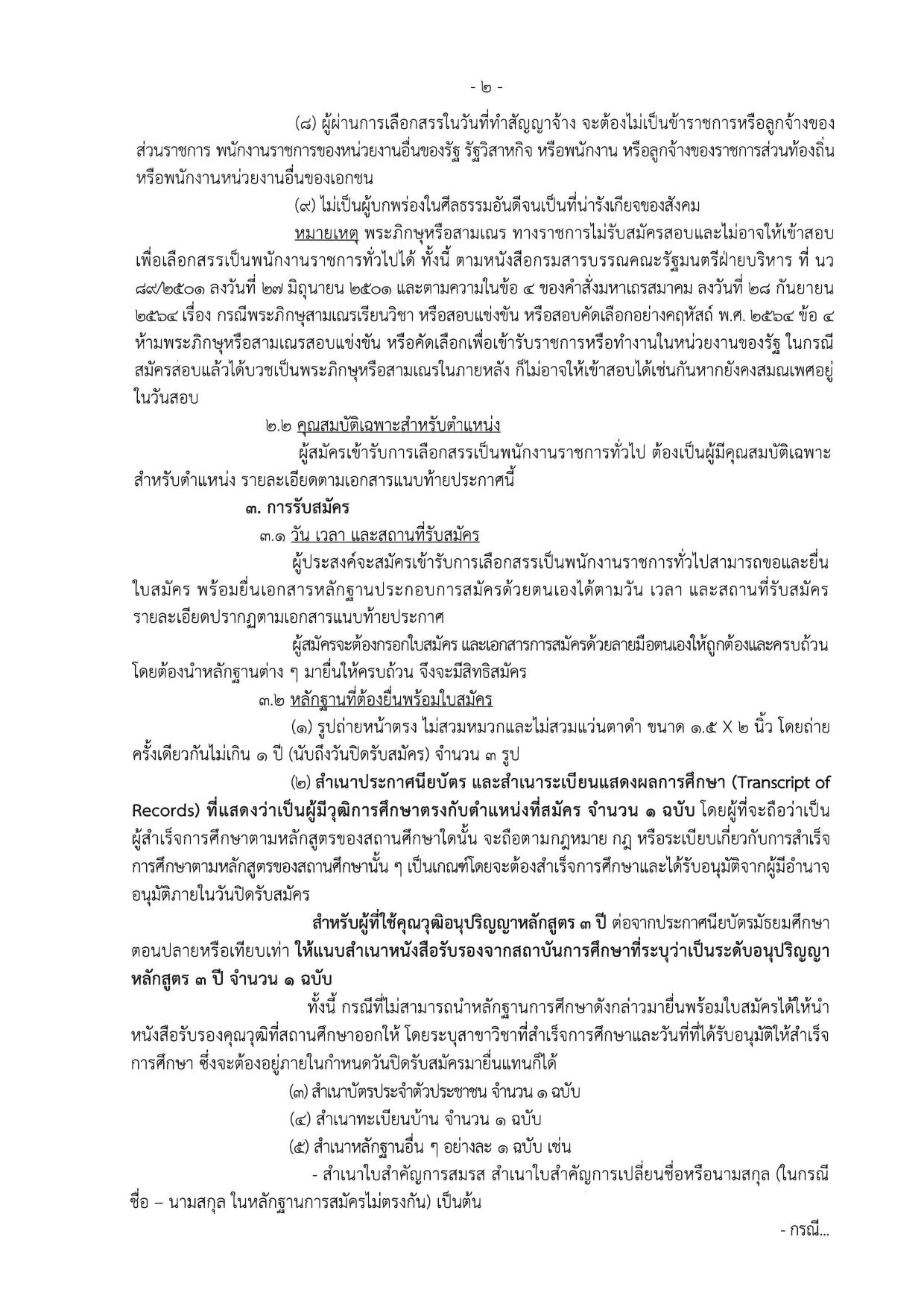 หน้า 2