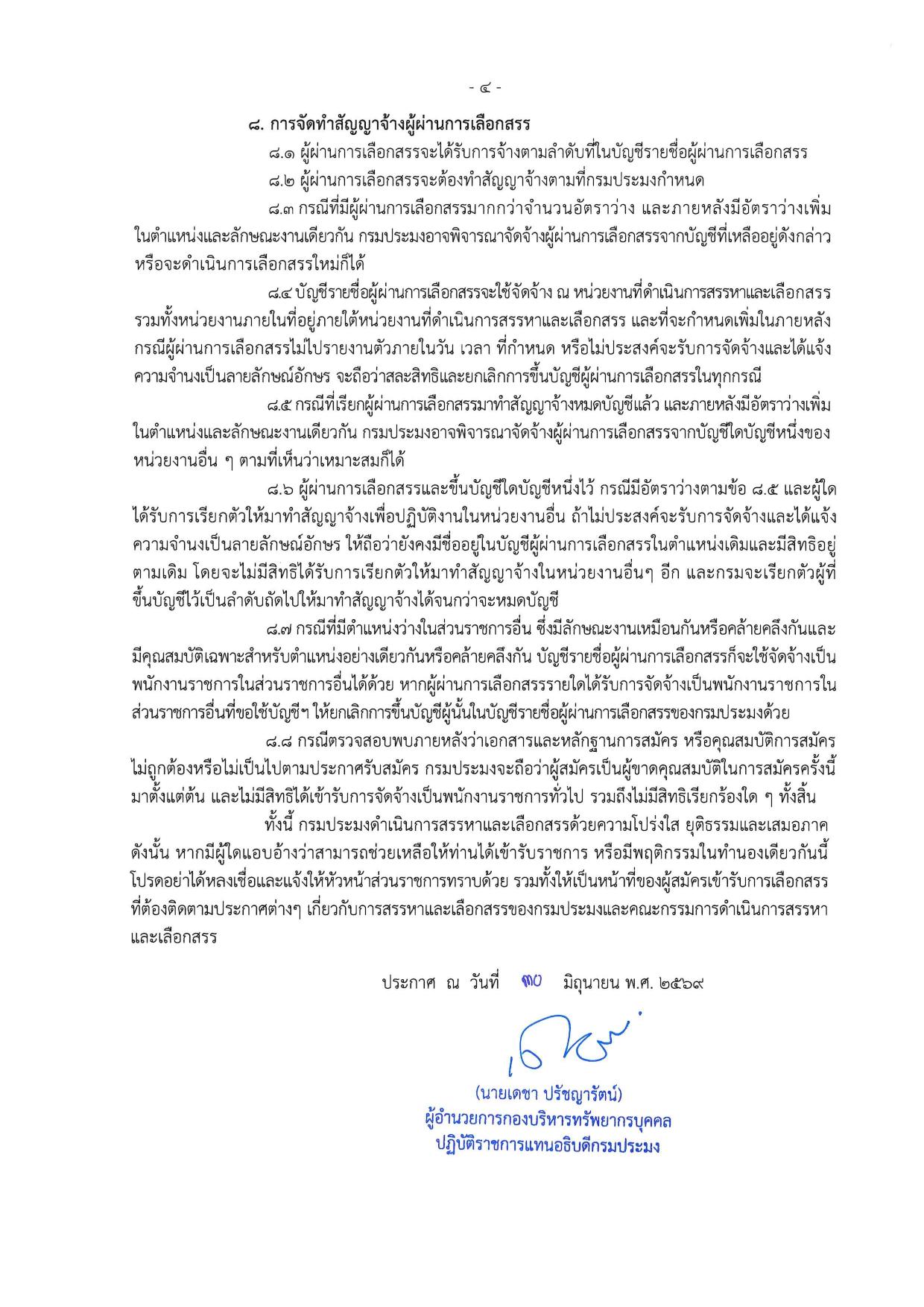 หน้า 4