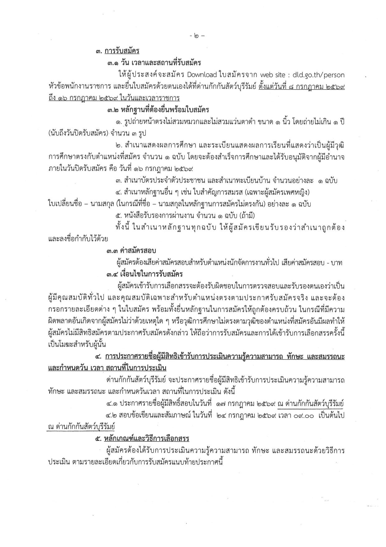 หน้า 2