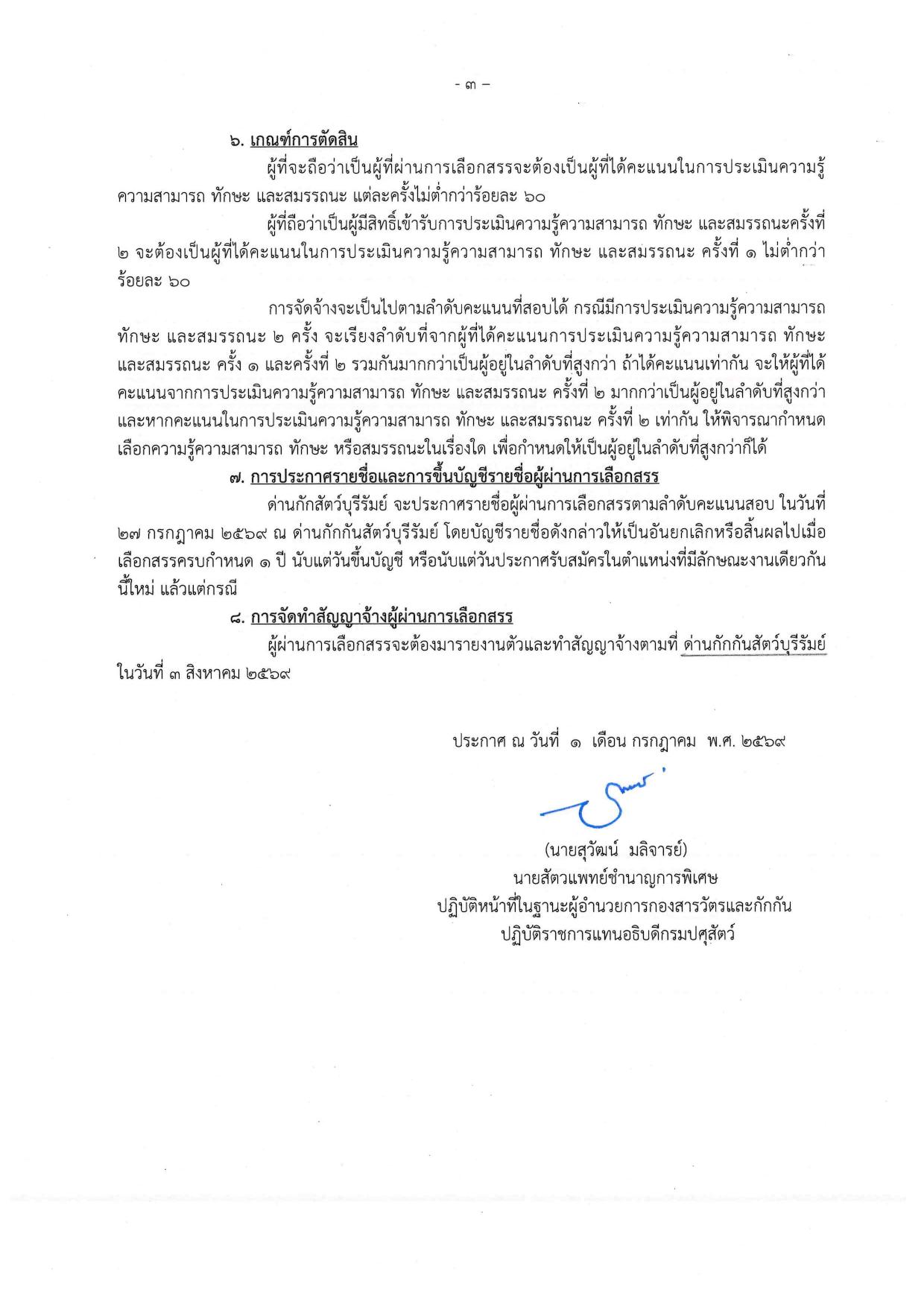 หน้า 3