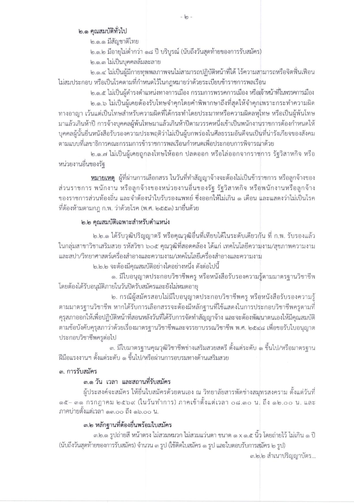 หน้า 2