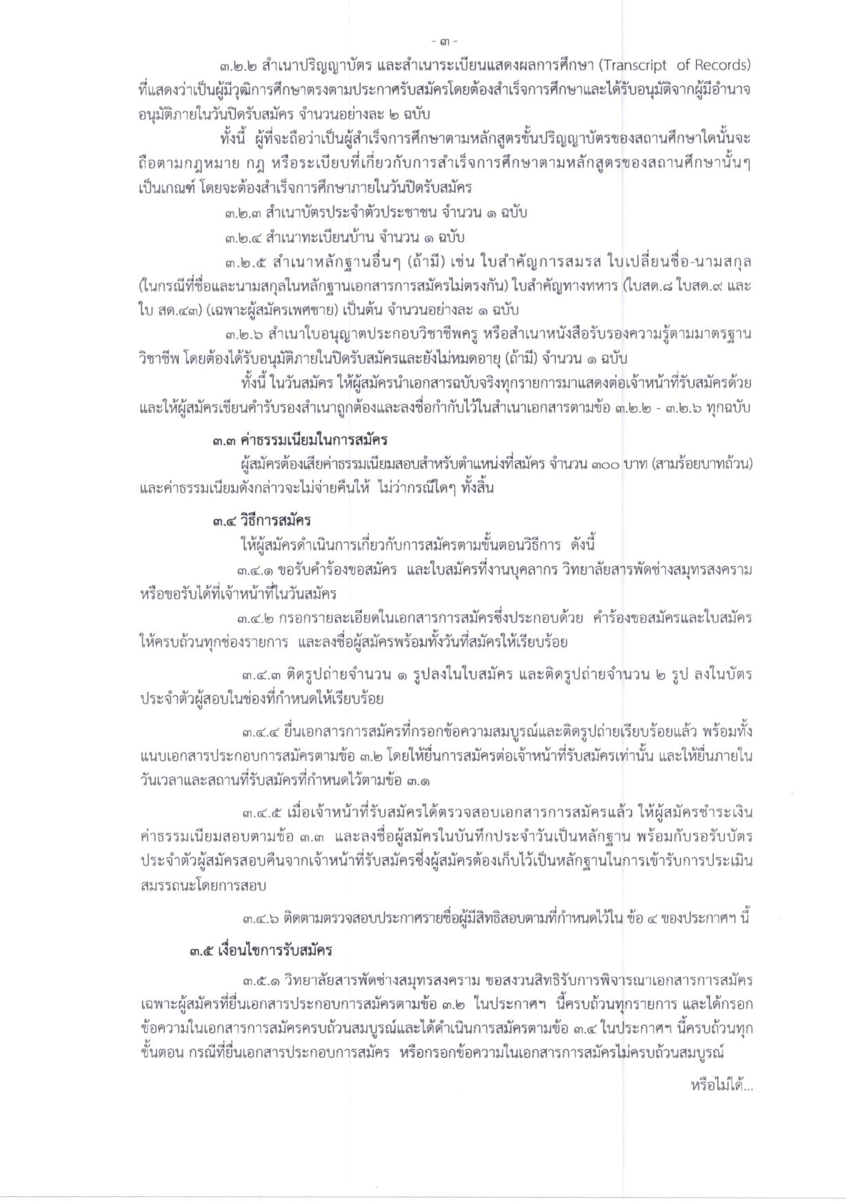 หน้า 3