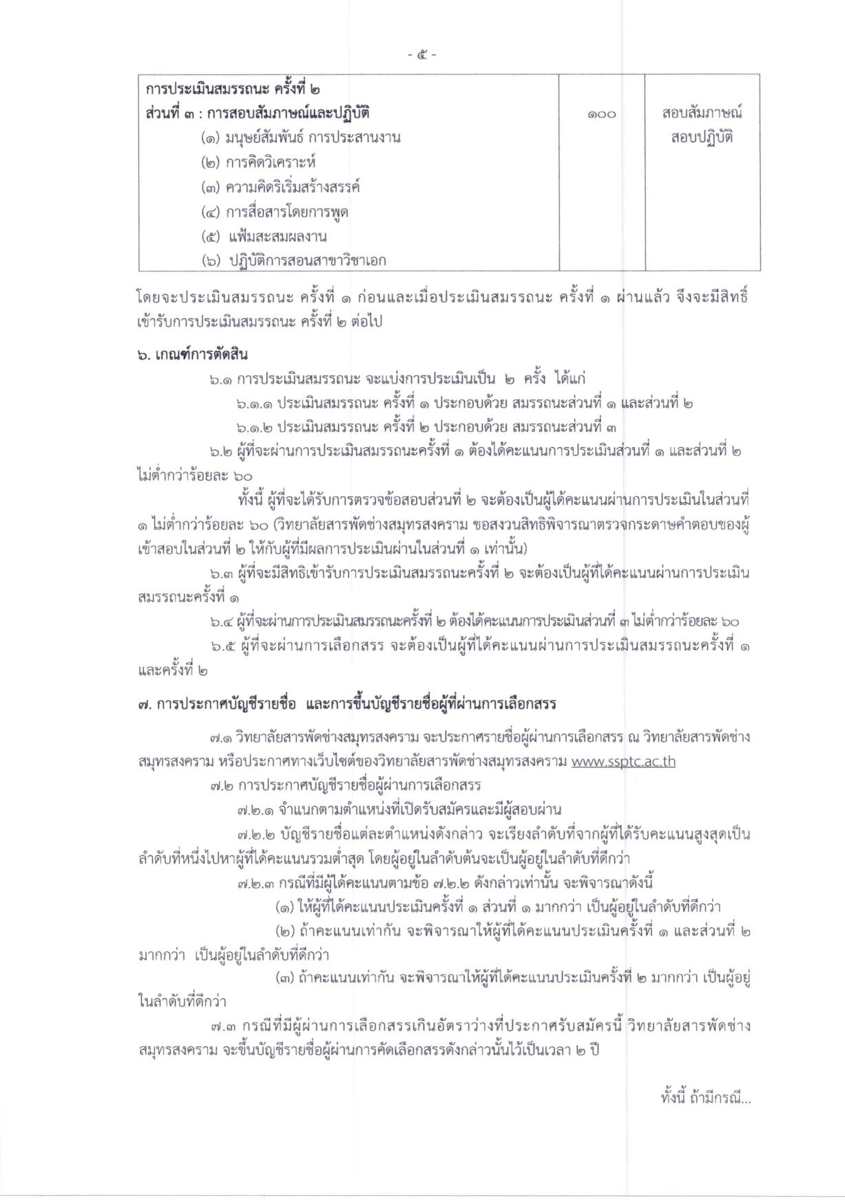หน้า 5
