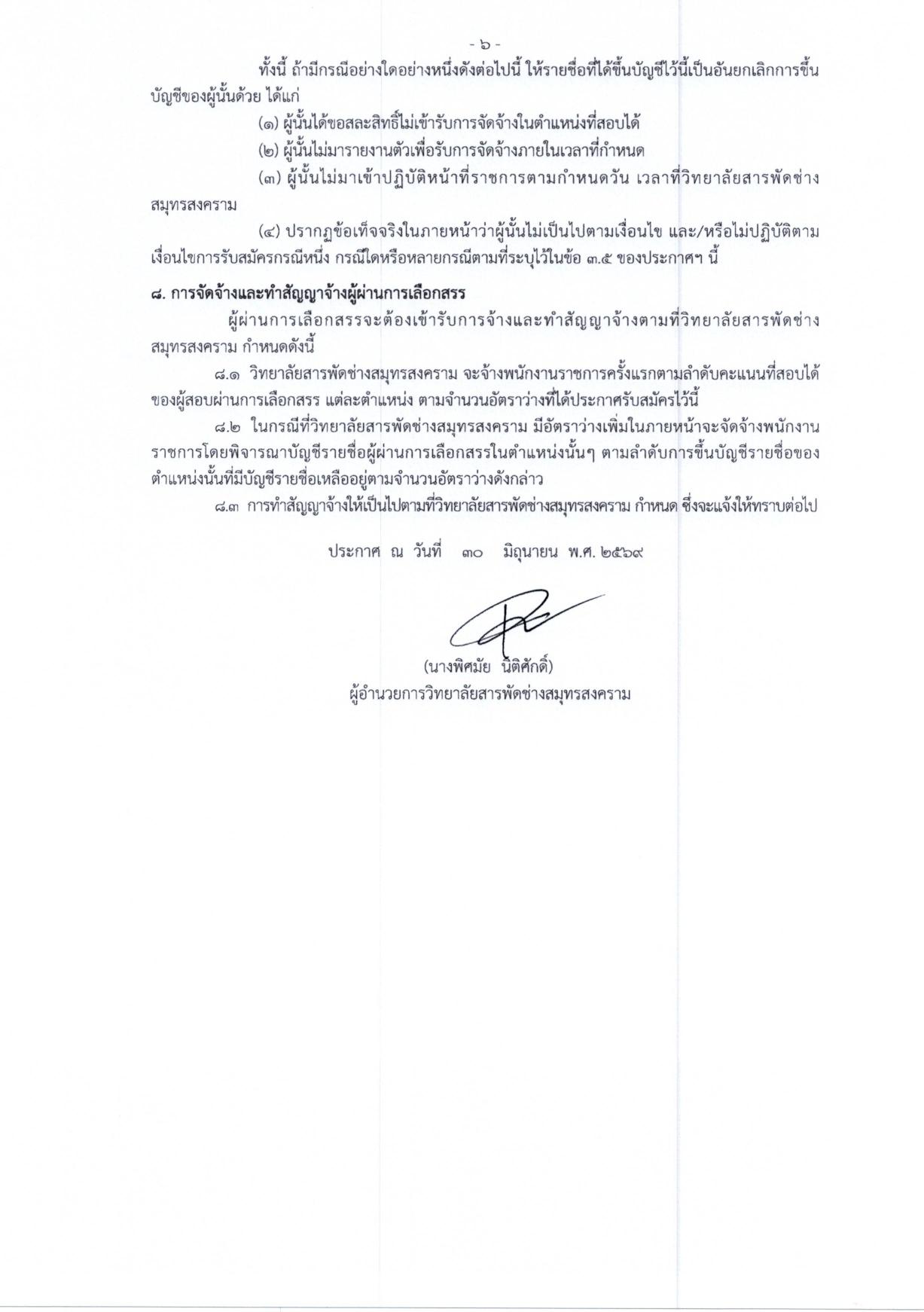 หน้า 6