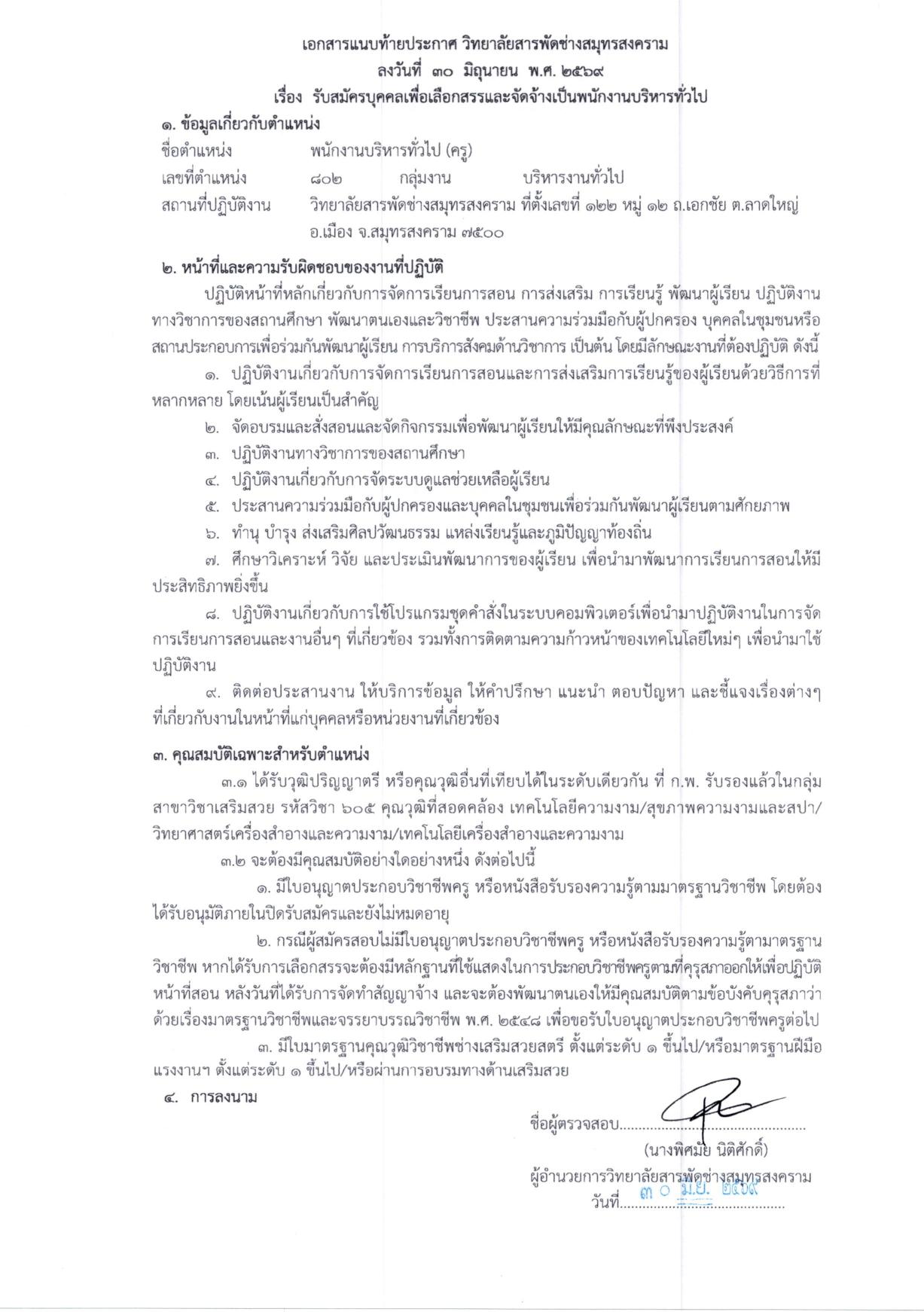 หน้า 7