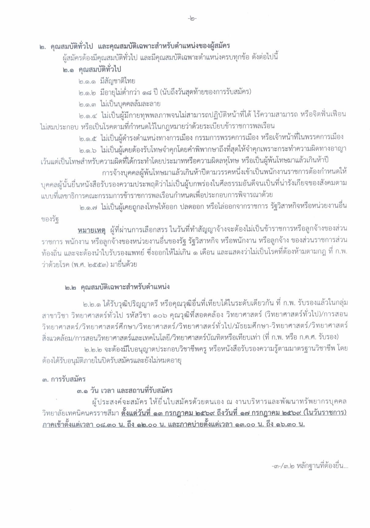 หน้า 2