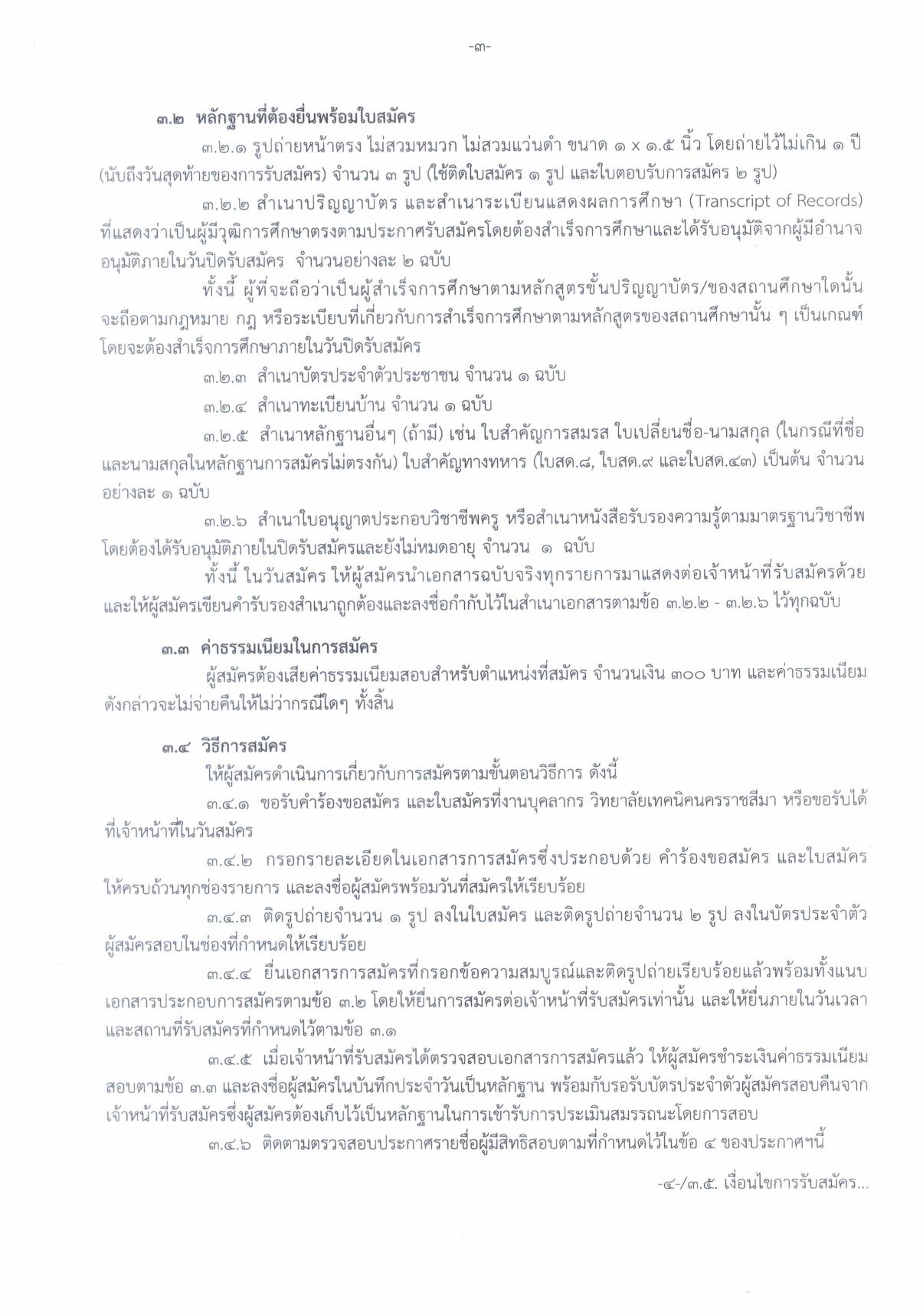 หน้า 3