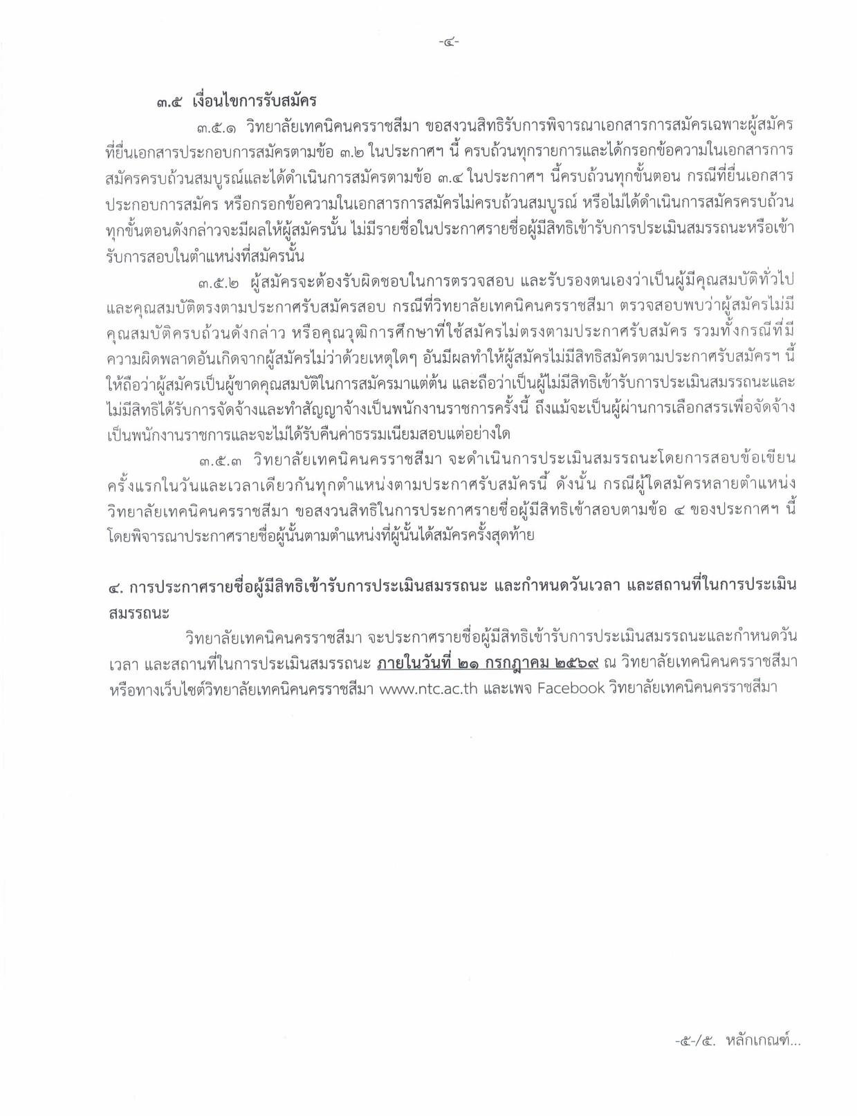 หน้า 4