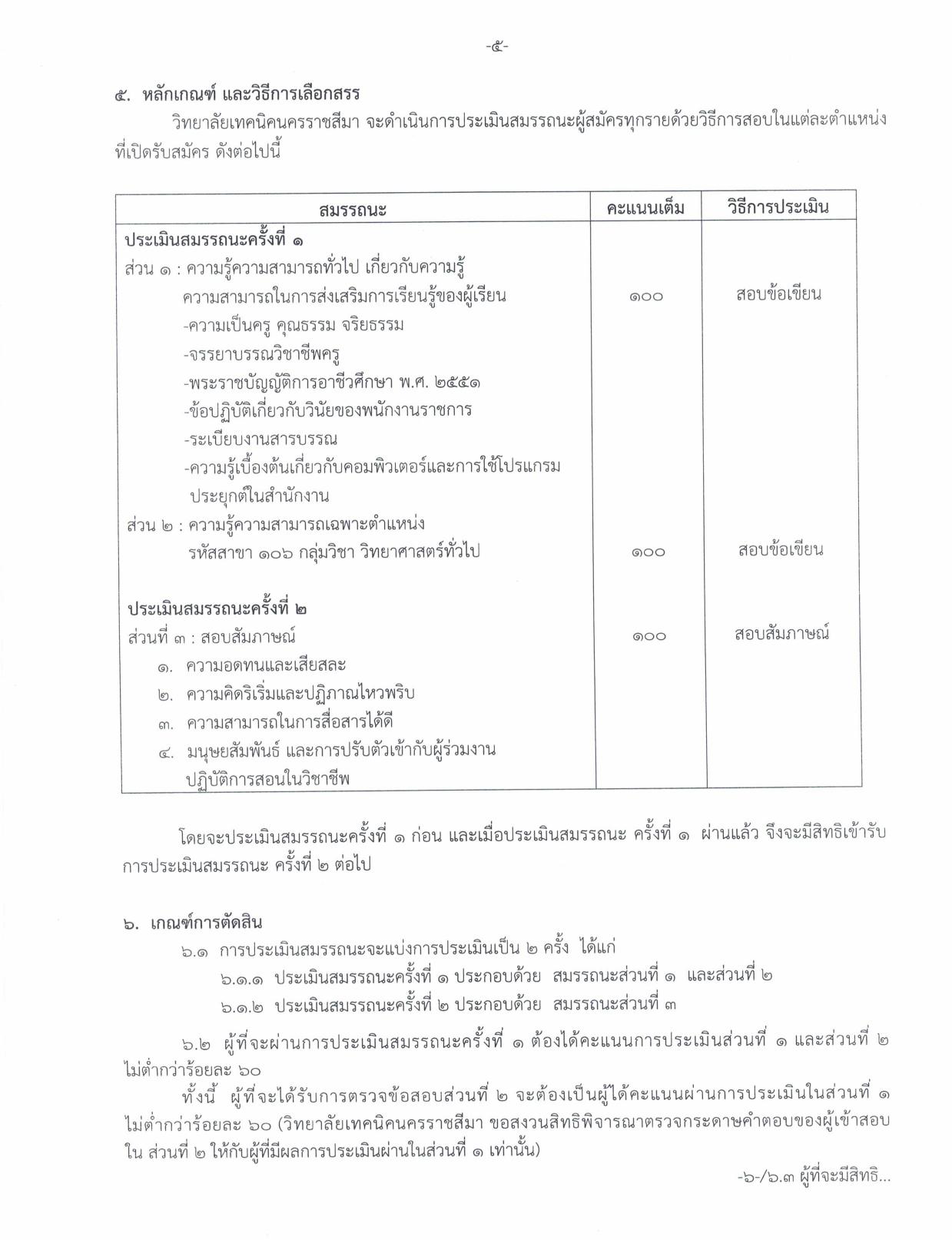 หน้า 5