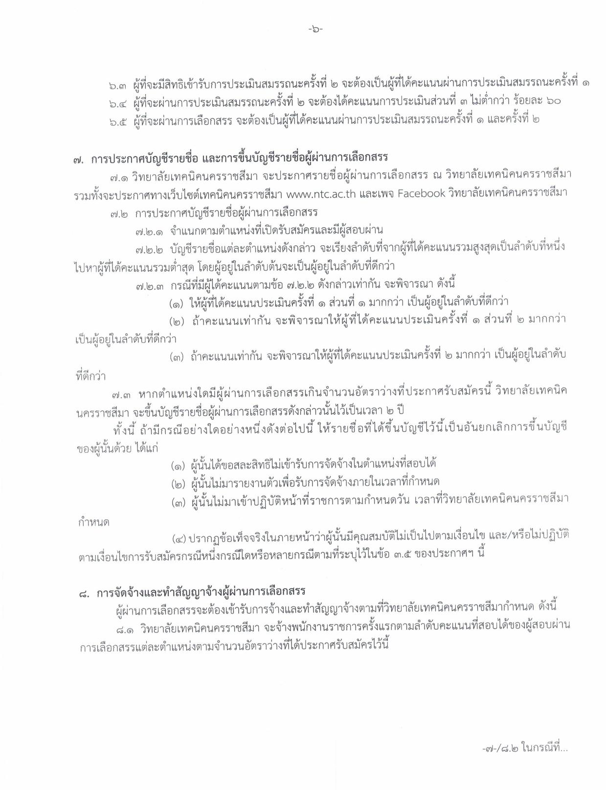 หน้า 6