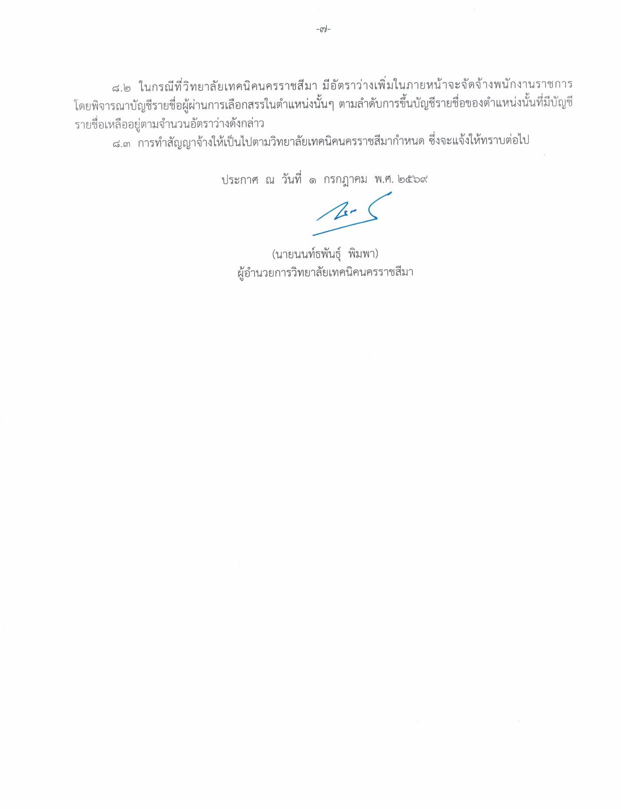 หน้า 7