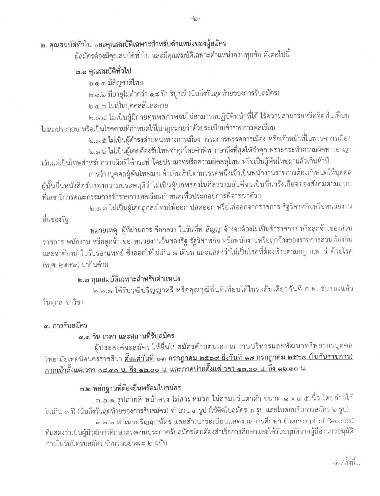 หน้า 2