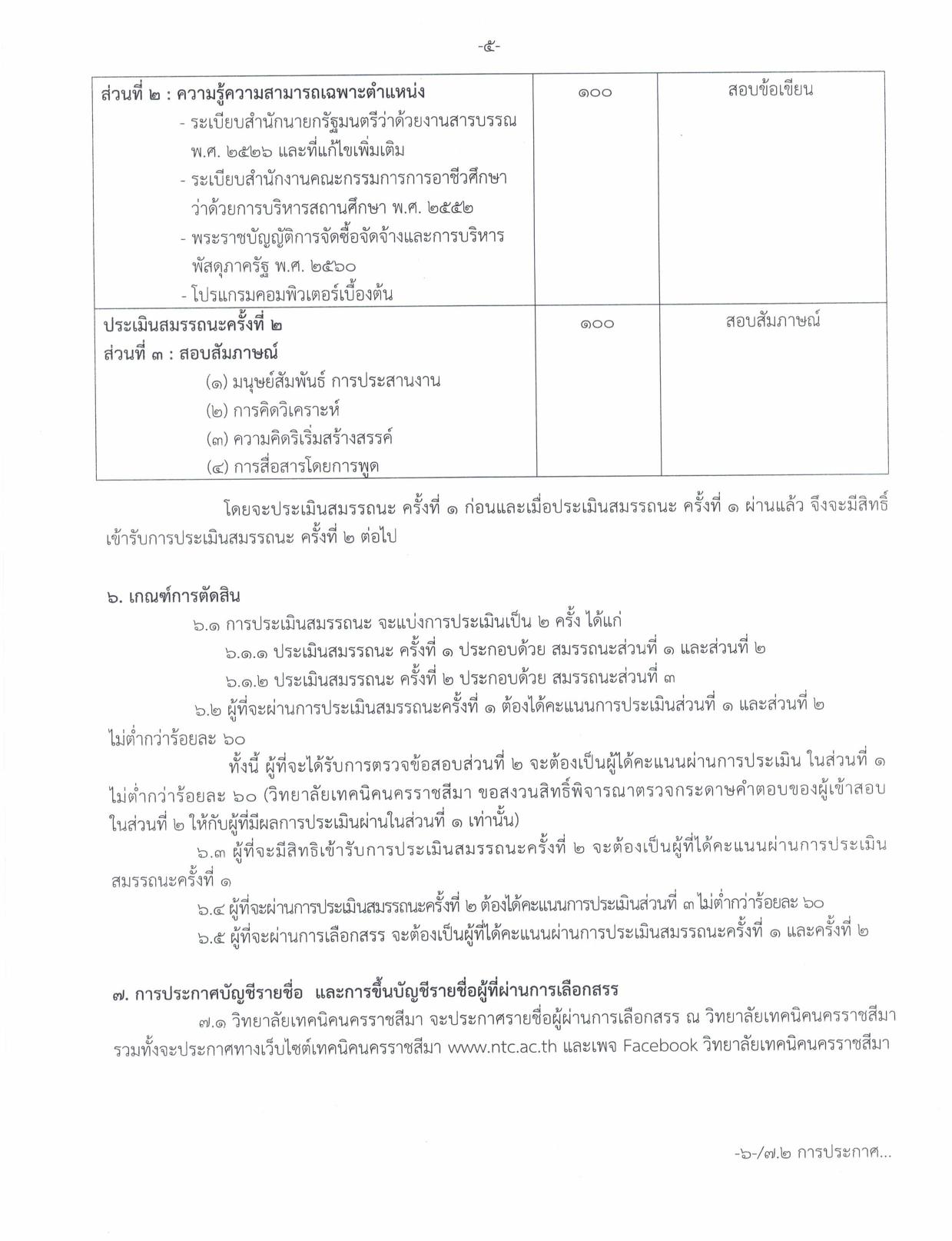 หน้า 5