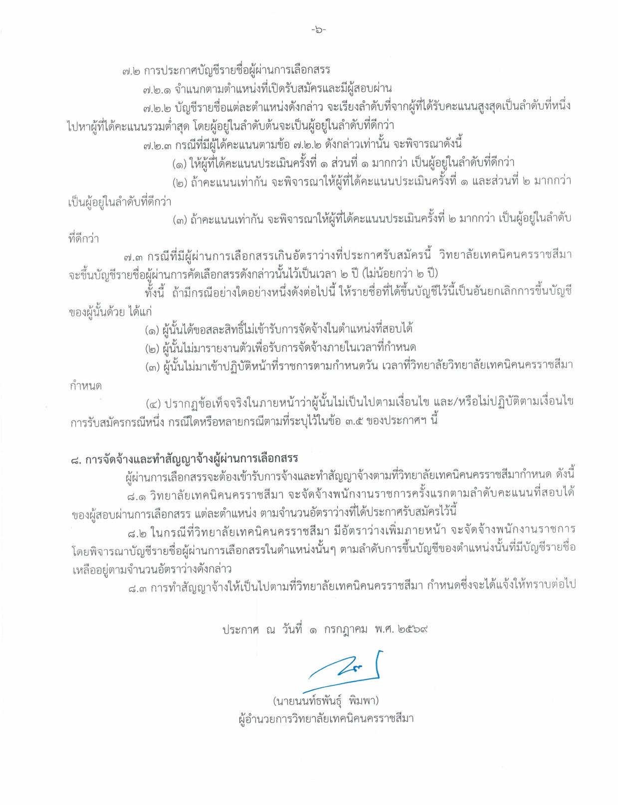 หน้า 6
