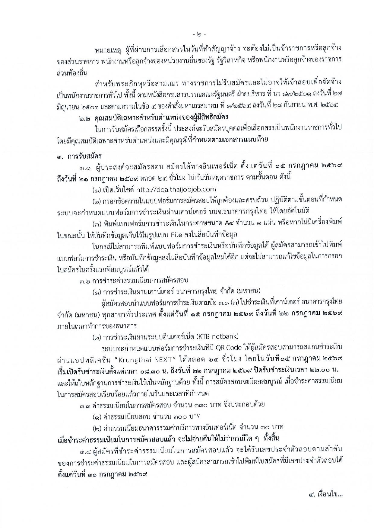 หน้า 2