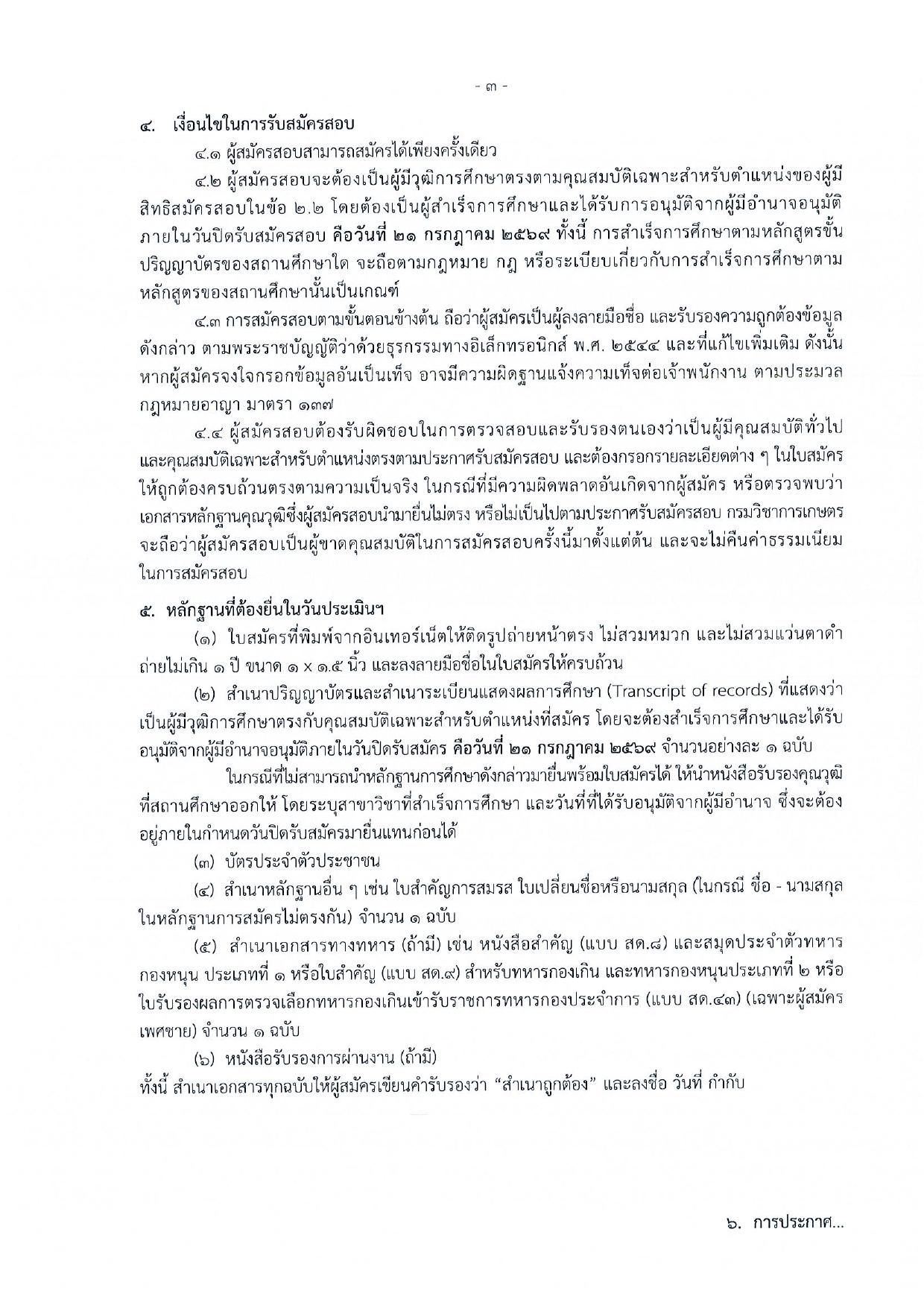 หน้า 3