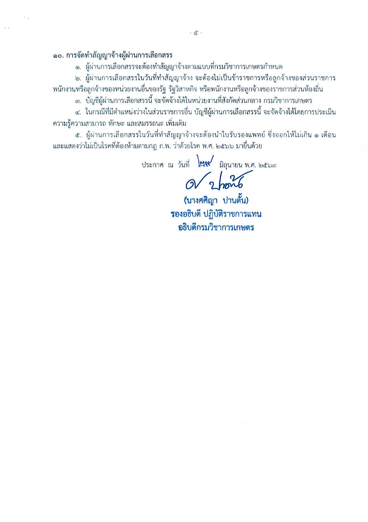หน้า 5