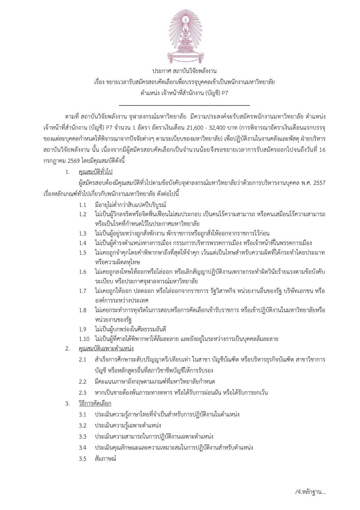 หน้า 1