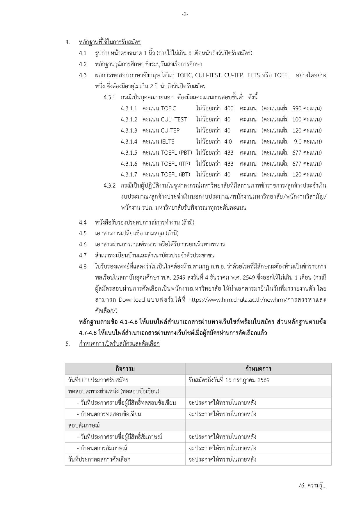 หน้า 2