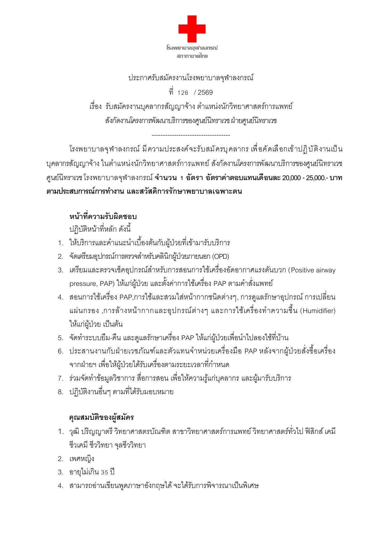 หน้า 1