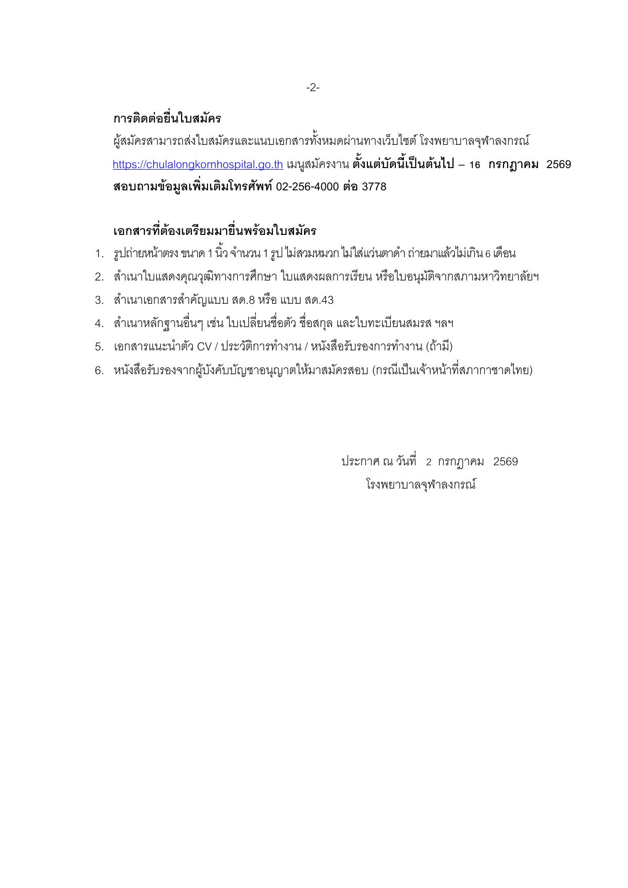 หน้า 2