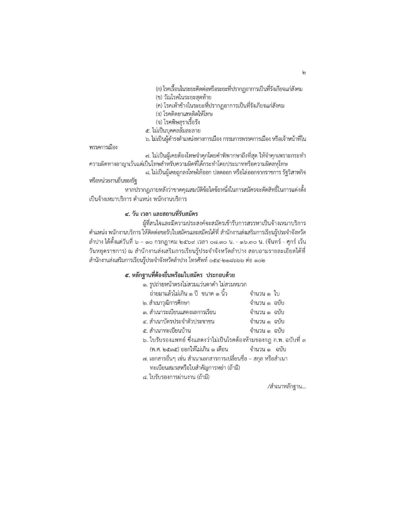 หน้า 2