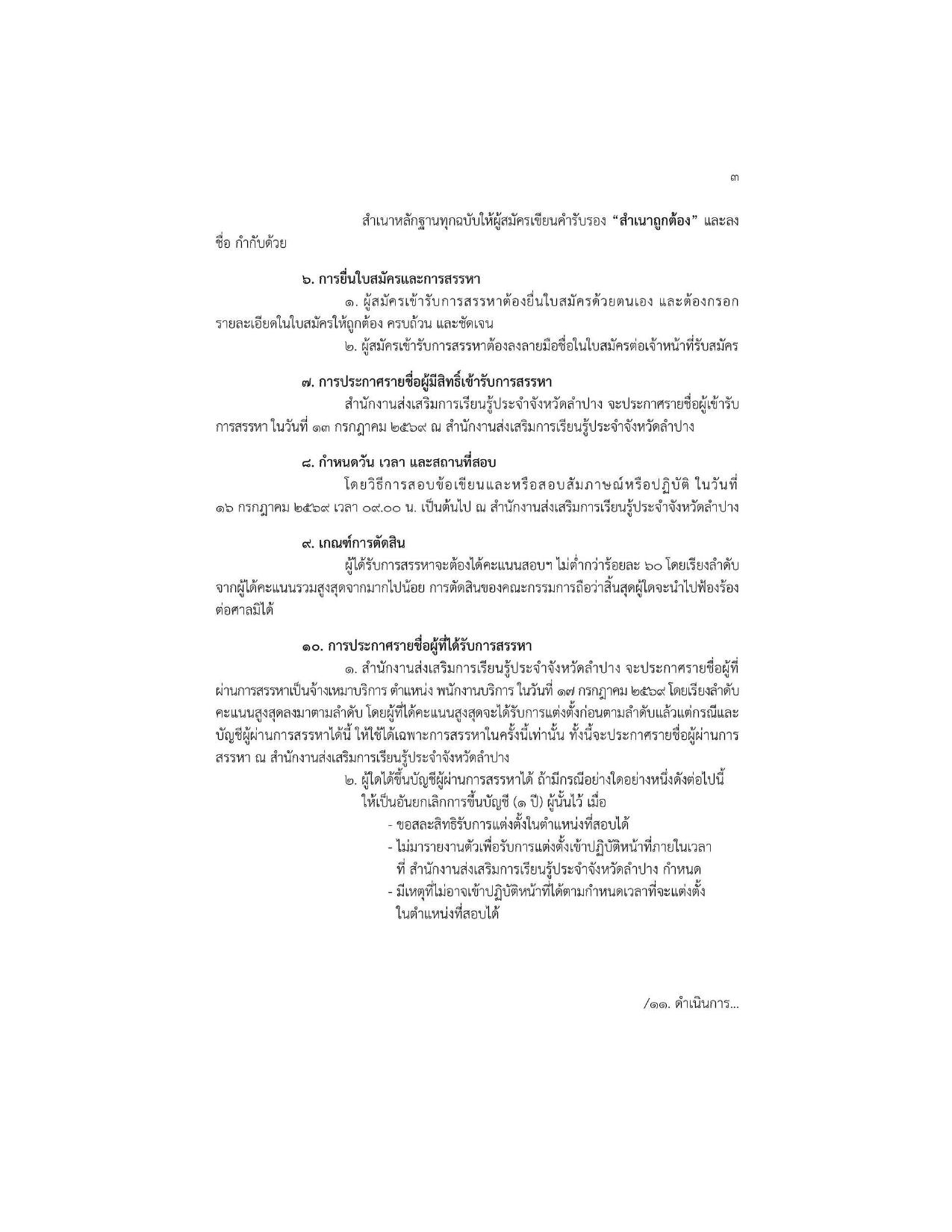 หน้า 3