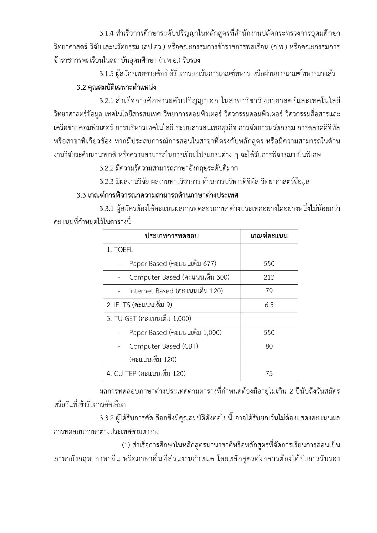 หน้า 2