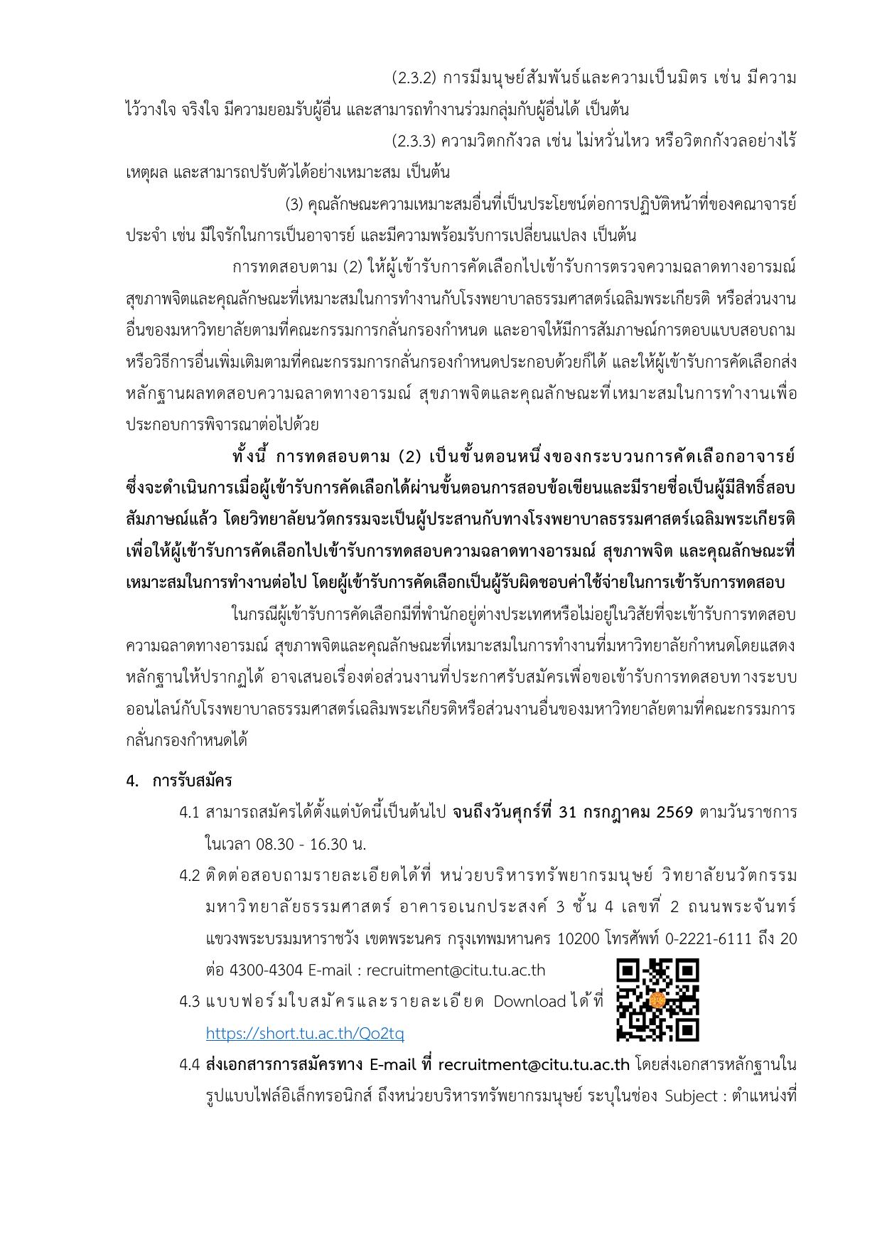 หน้า 4