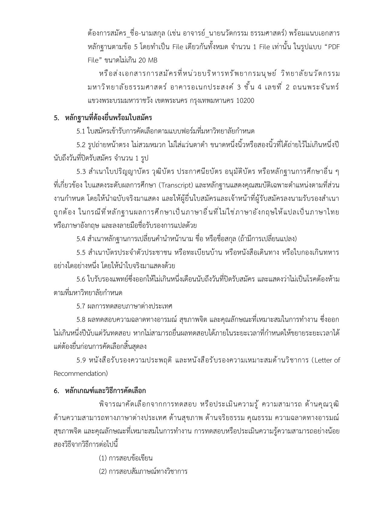 หน้า 5