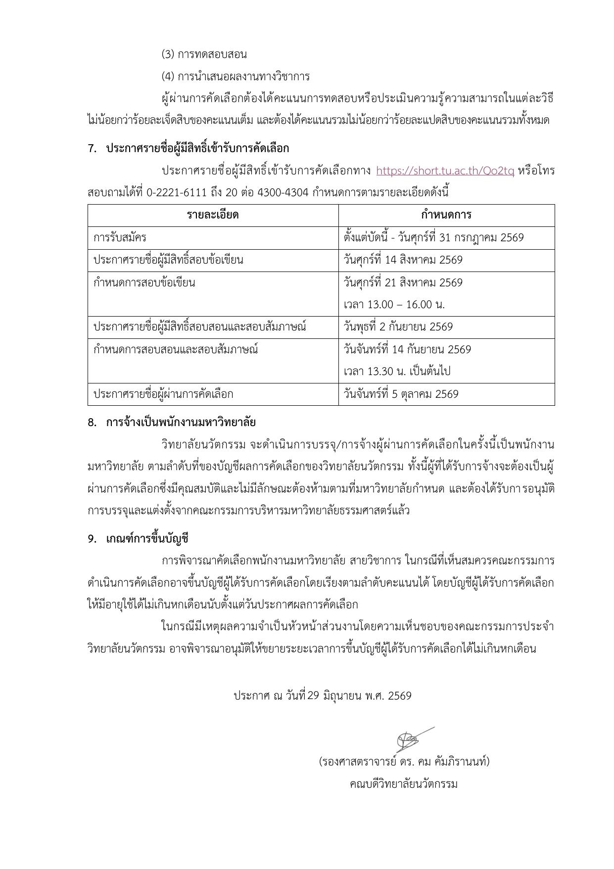 หน้า 6