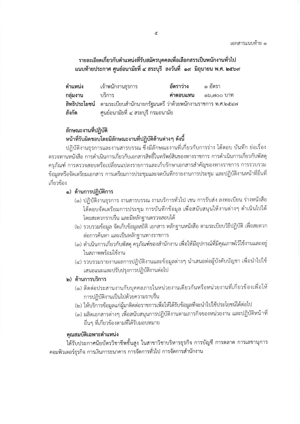 หน้า 5