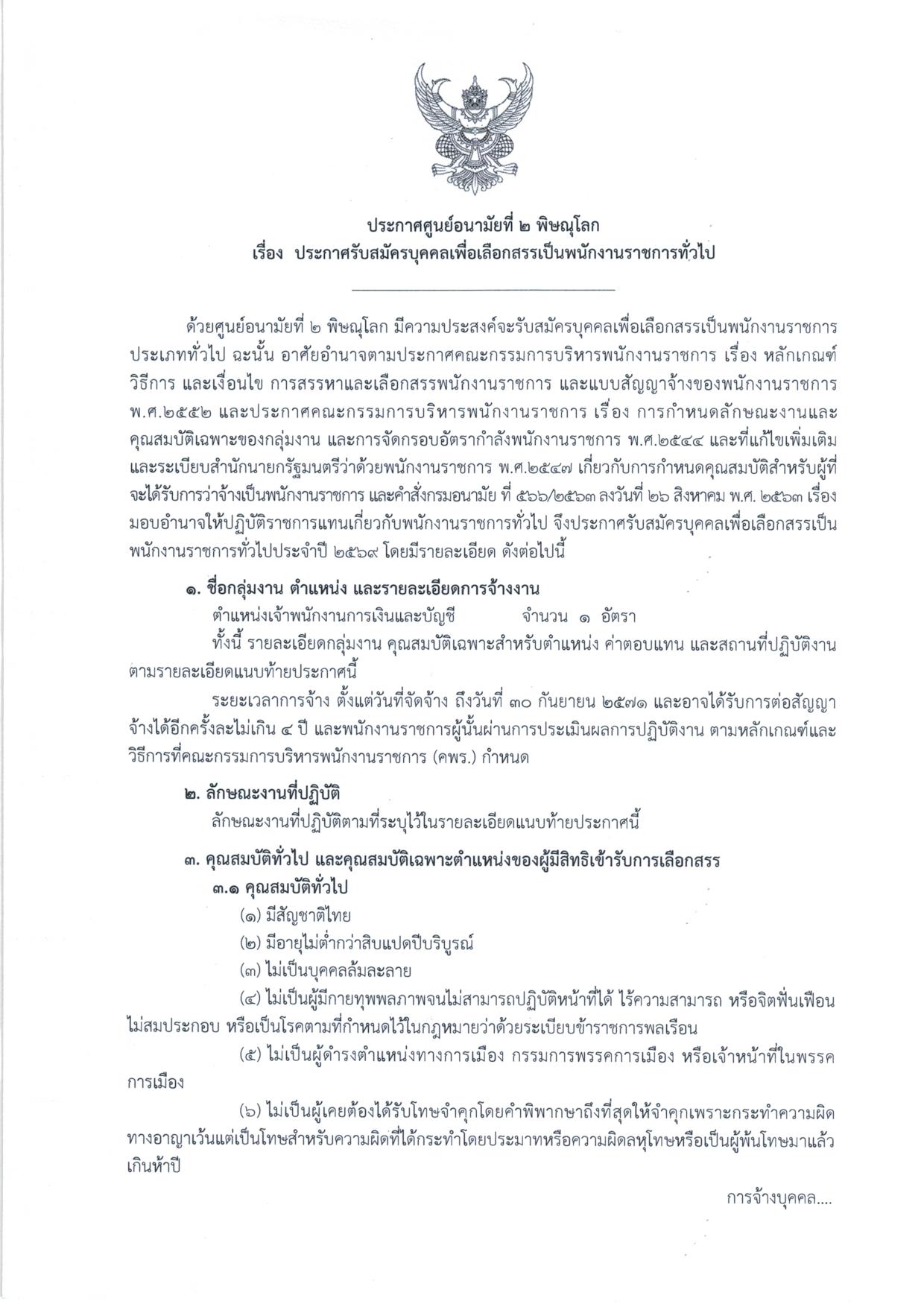 หน้า 1