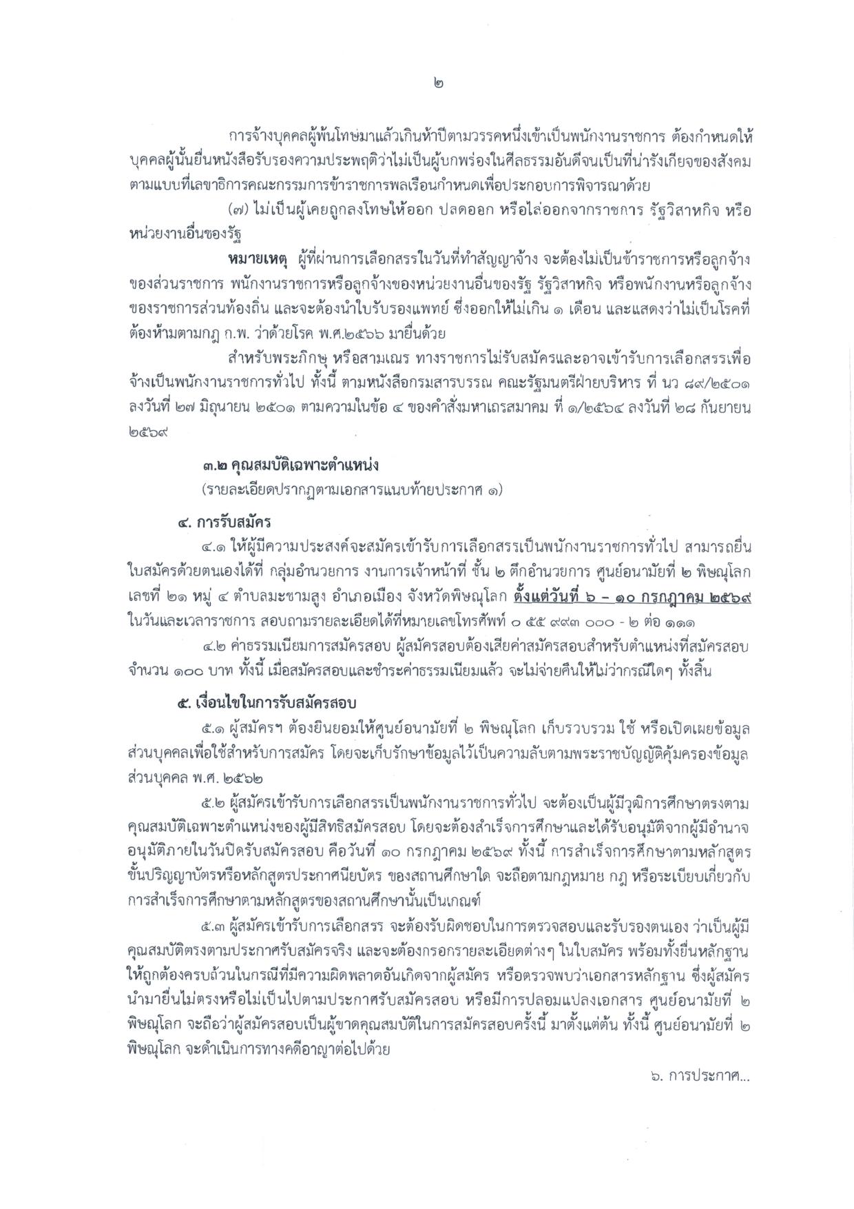 หน้า 2