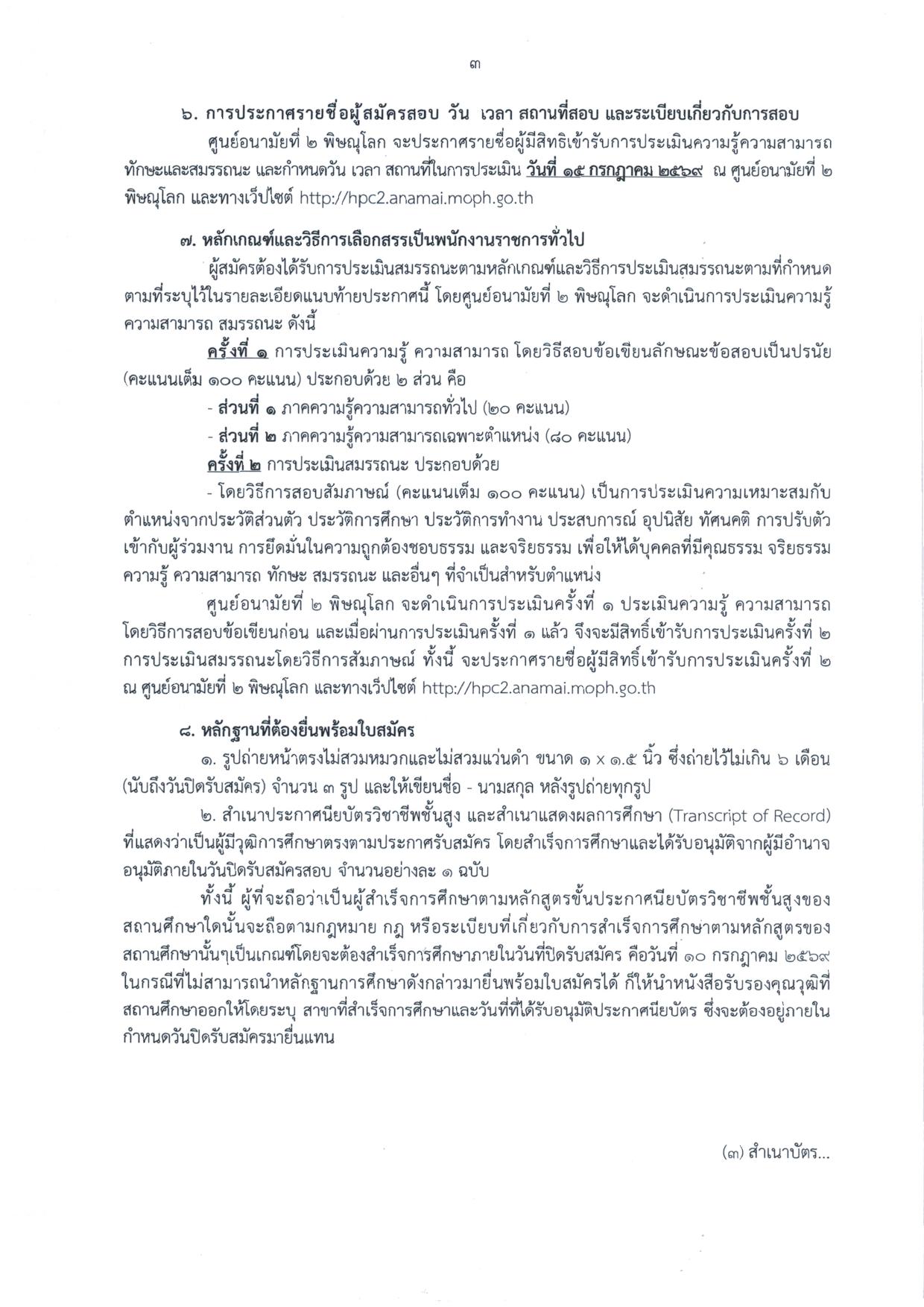 หน้า 3