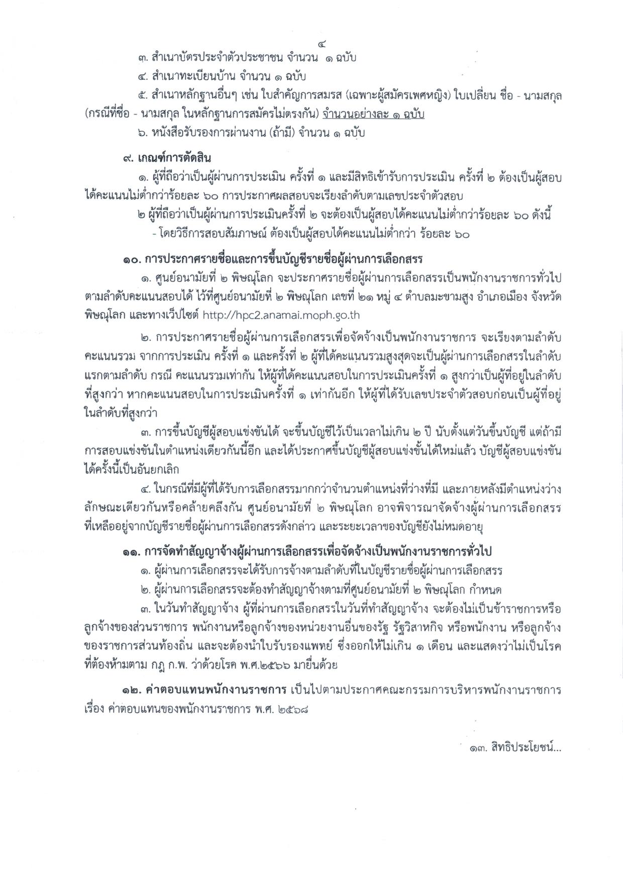หน้า 4