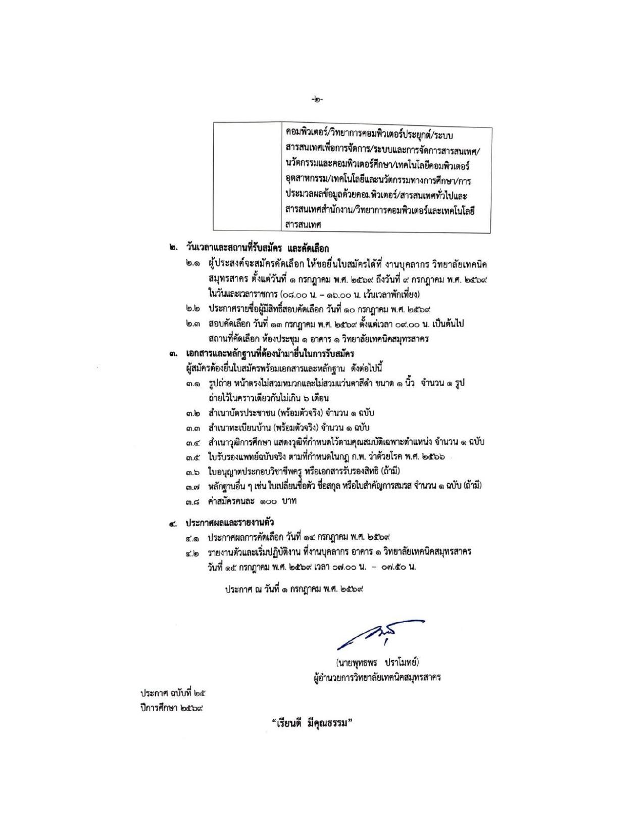 หน้า 2