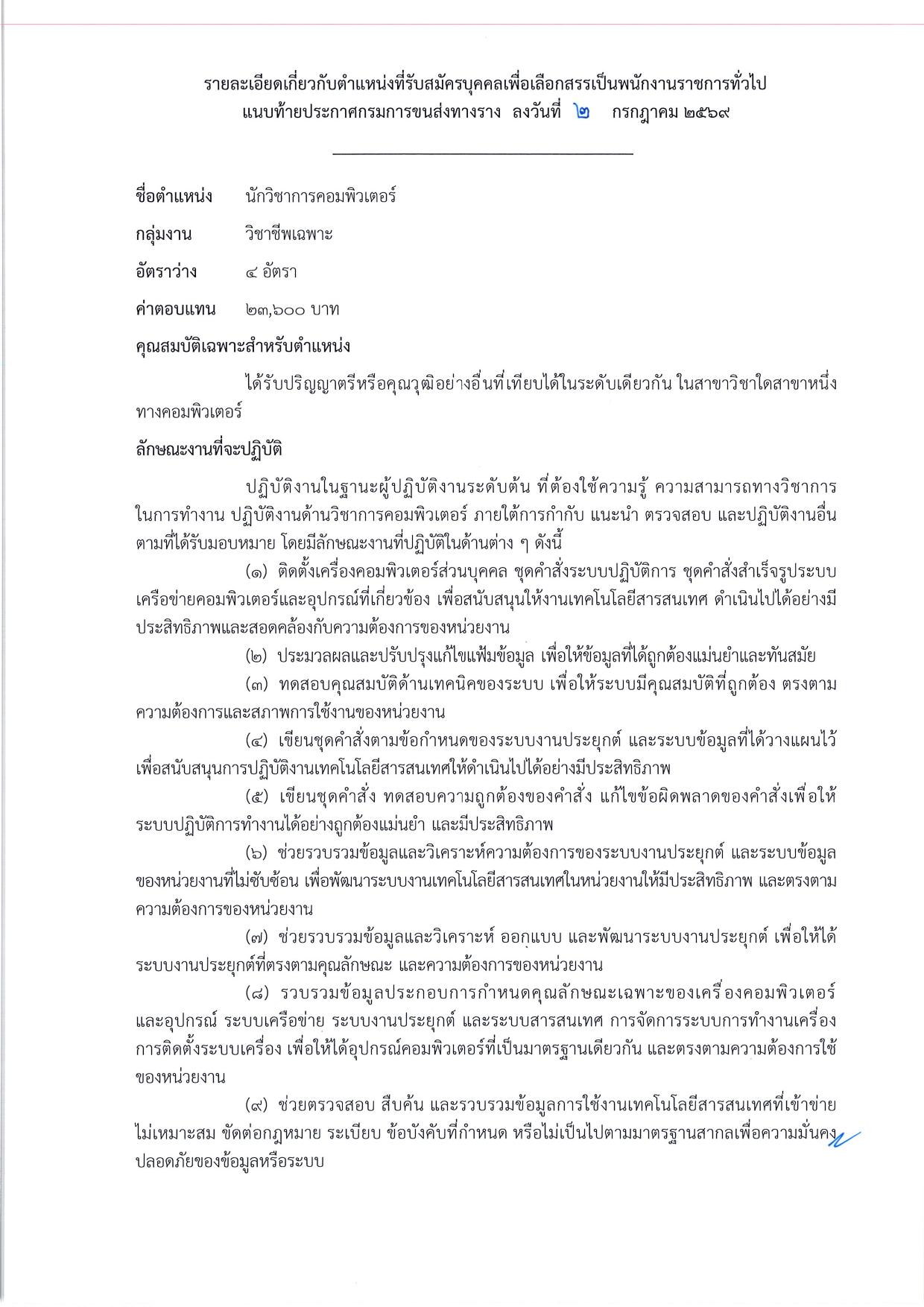 หน้า 9
