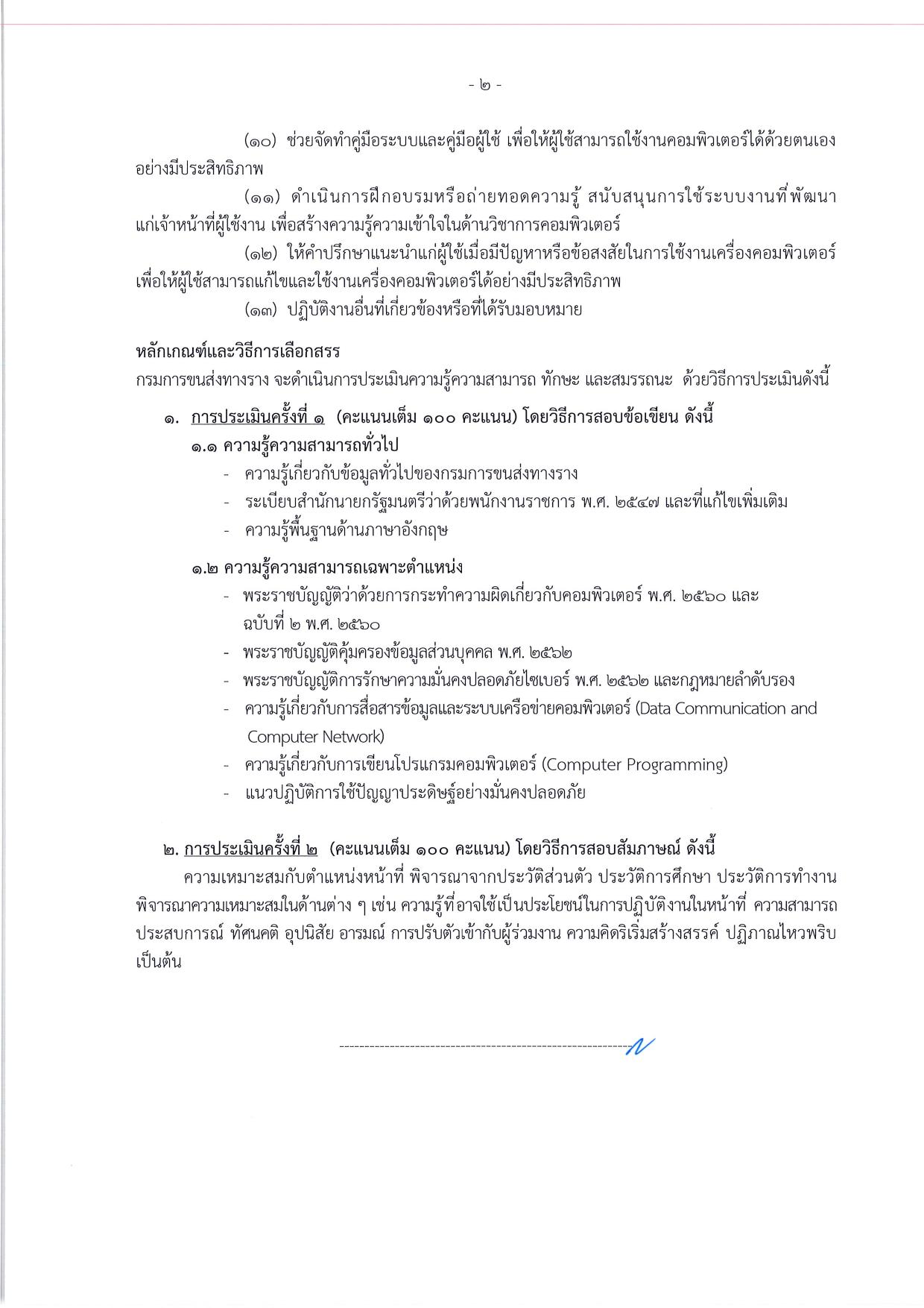 หน้า 10