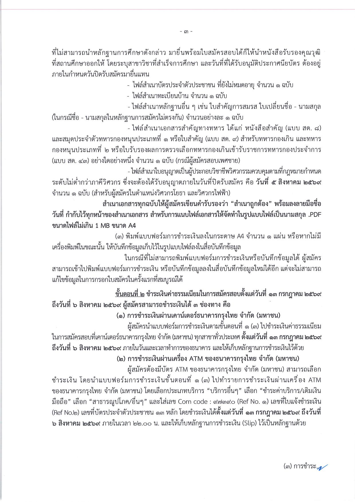 หน้า 3