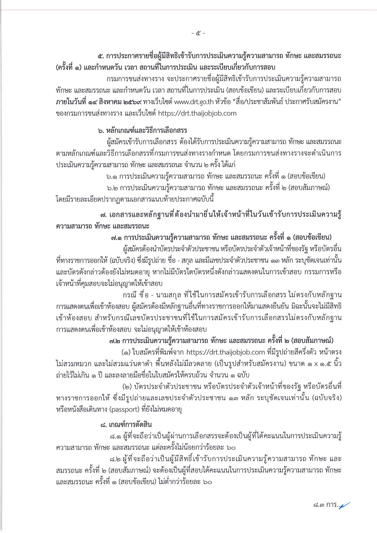 หน้า 5