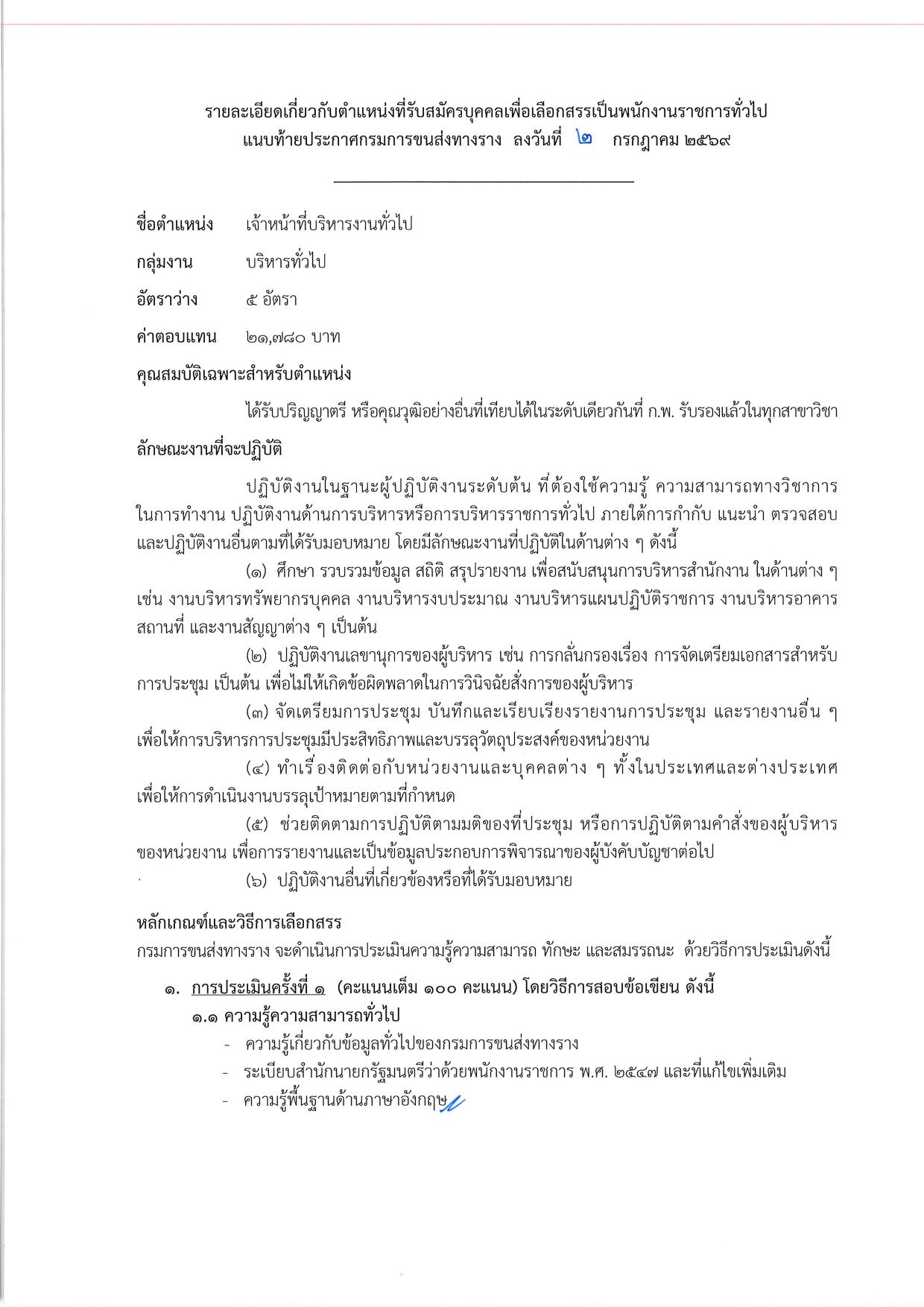หน้า 7