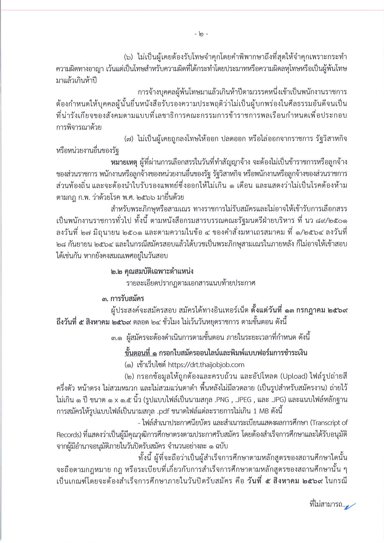 หน้า 2