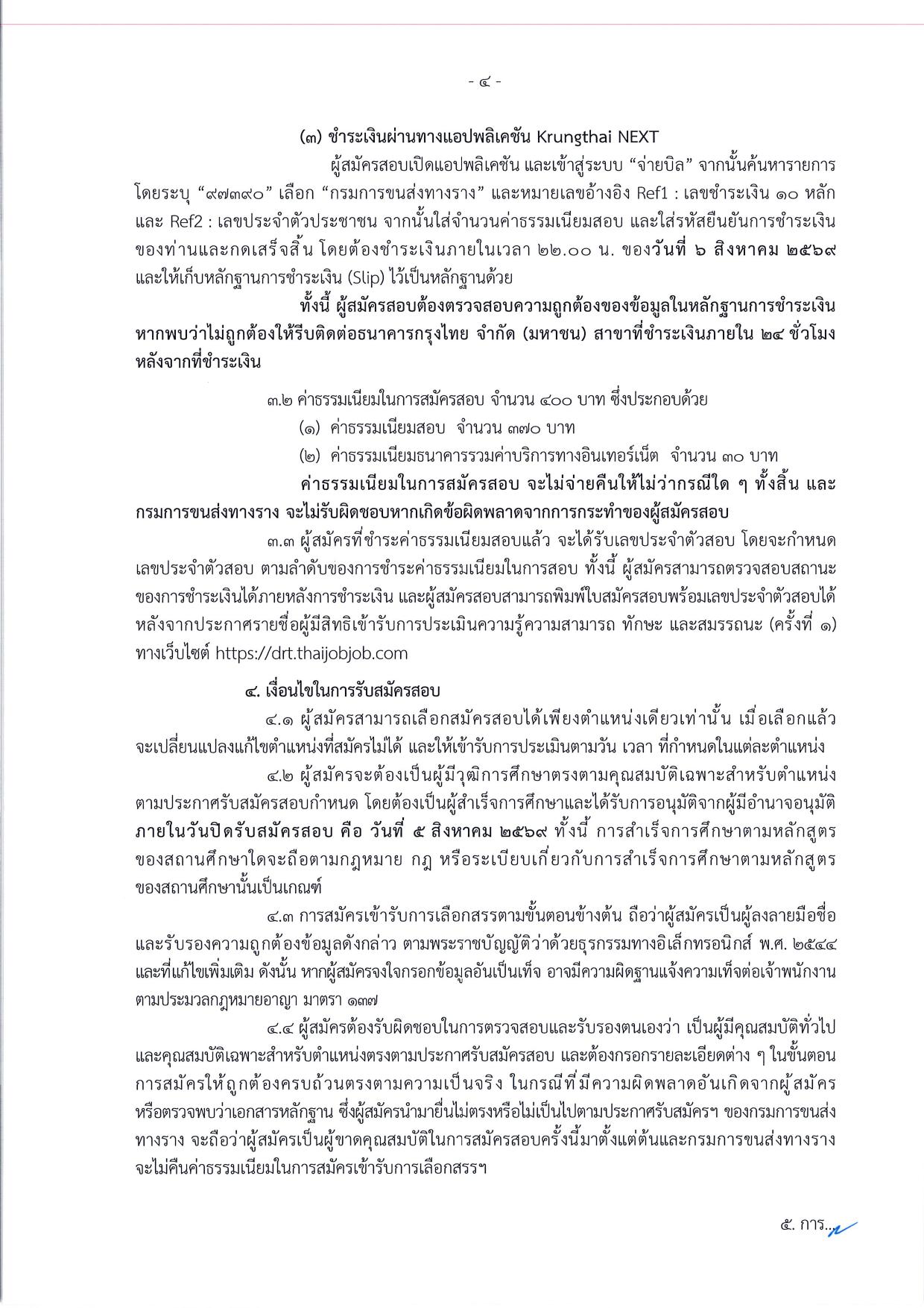 หน้า 4