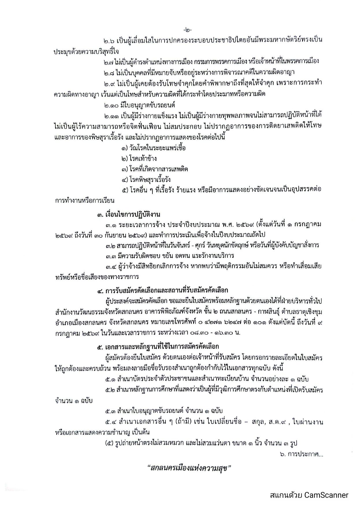 หน้า 2