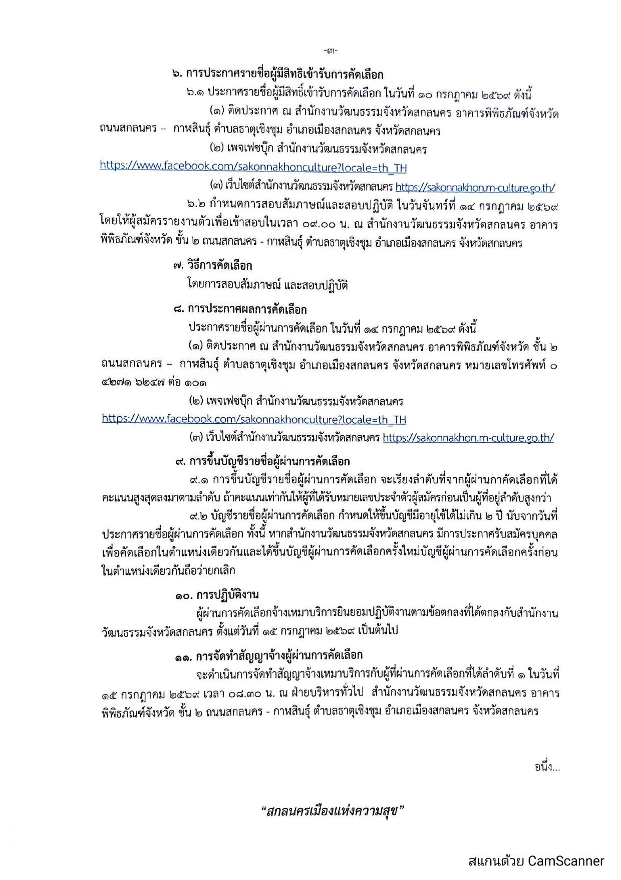 หน้า 3