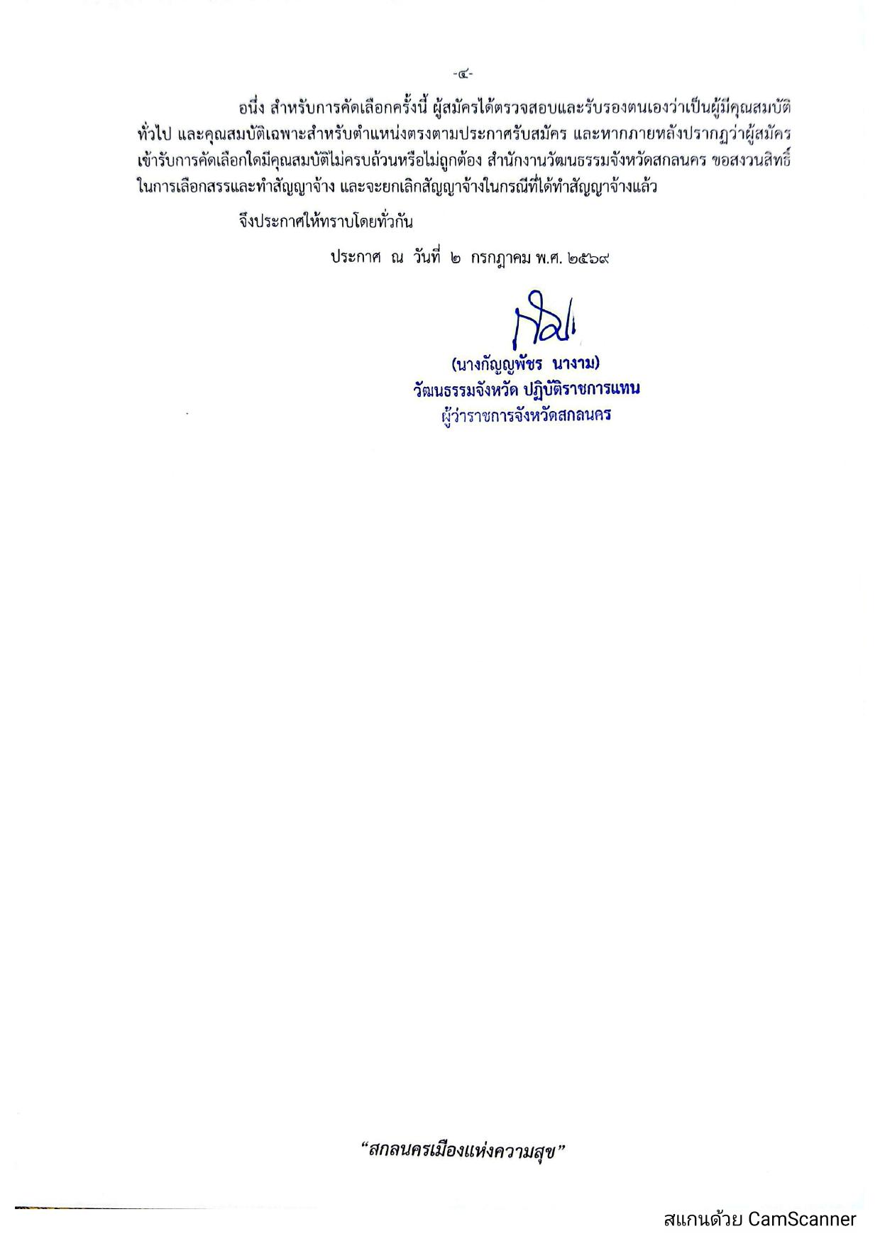 หน้า 4