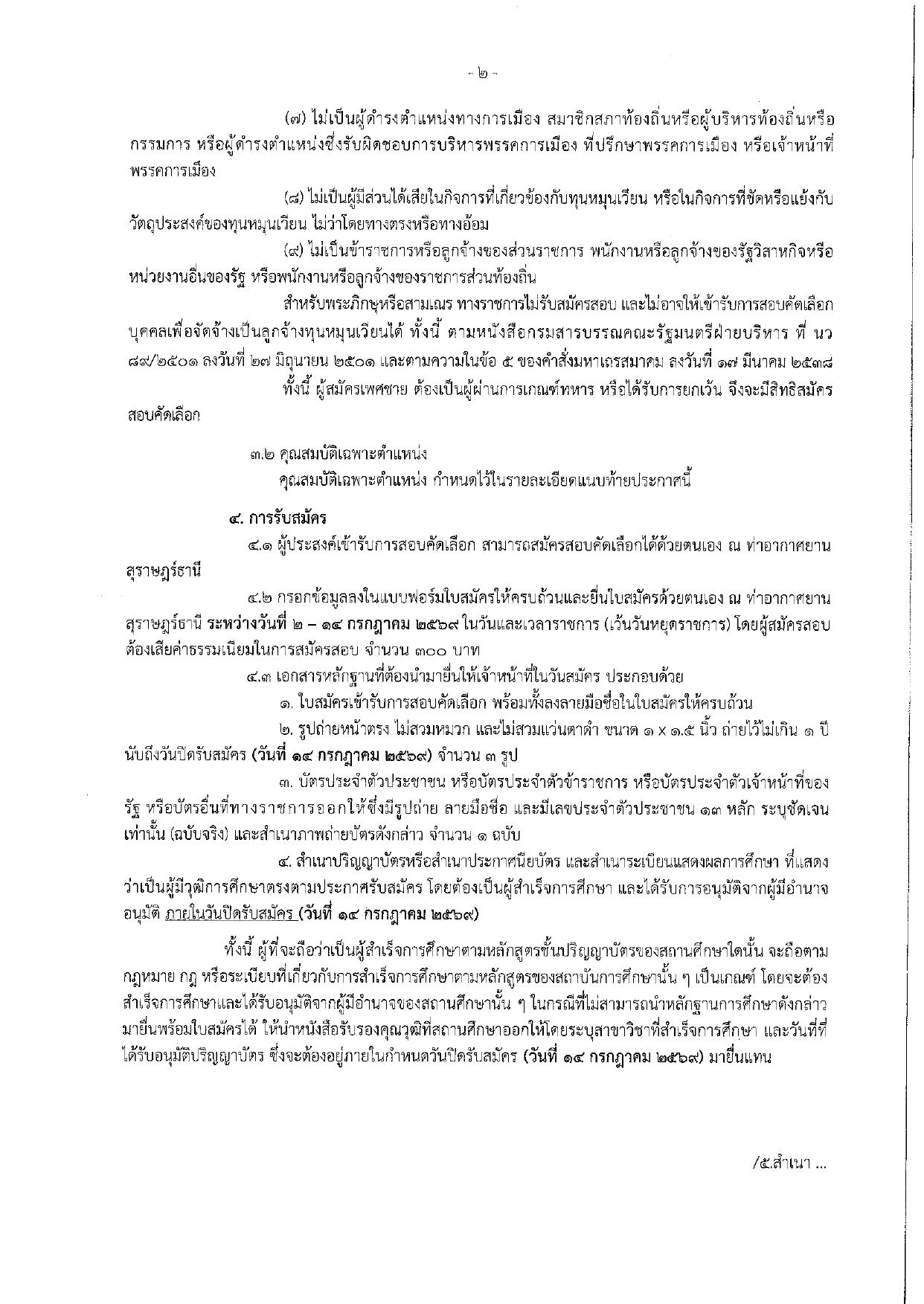 หน้า 2