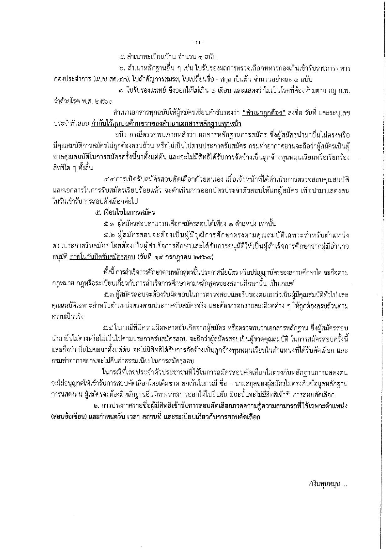 หน้า 3